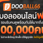 ทางเข้าดูบอล Dooball66 ล่าสุด